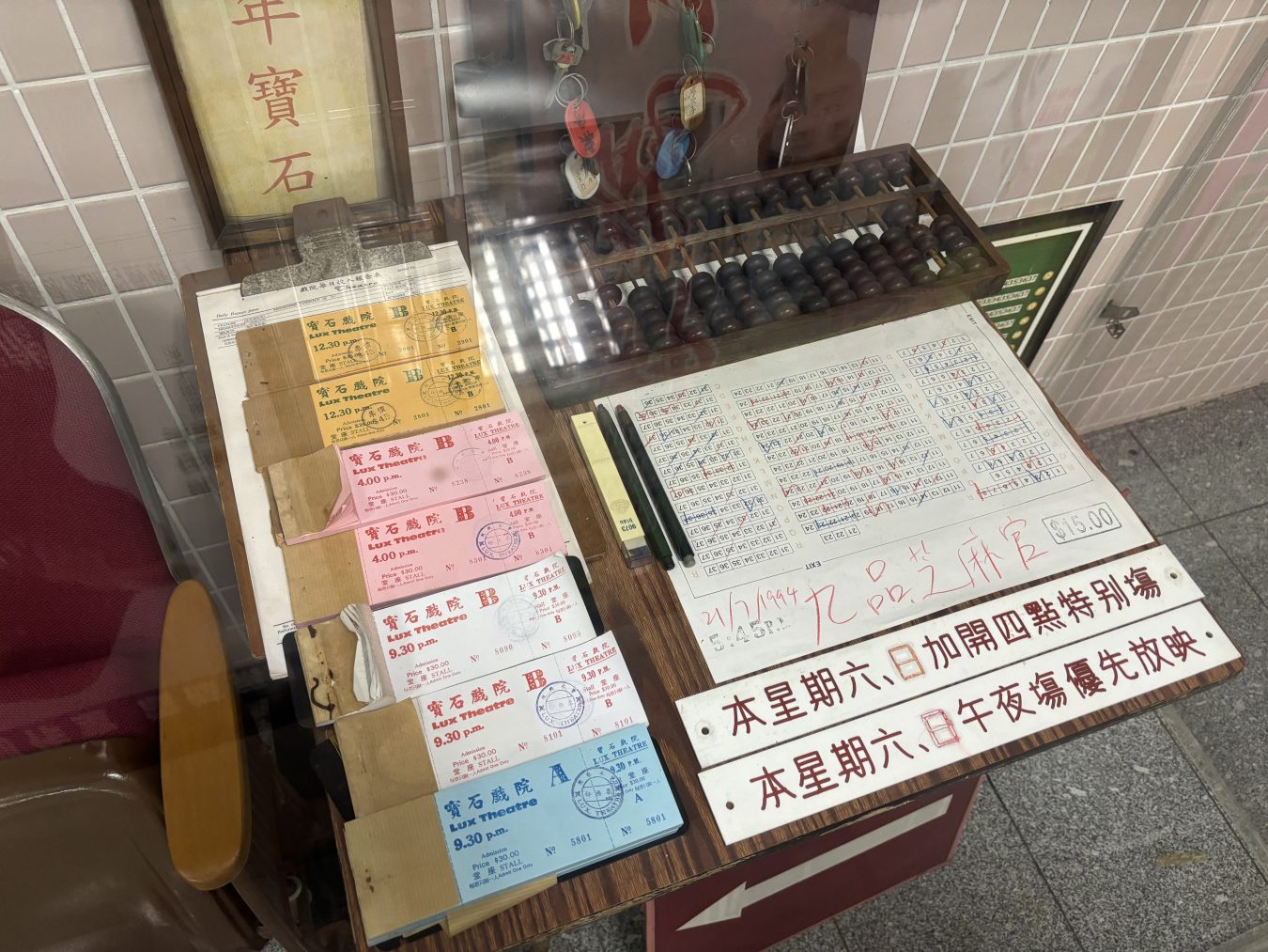 尘封的宝石戏院。（作者提供）